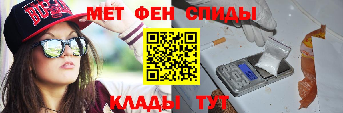 АМФ VHQ  Amphetamine  Борисоглебск  Вход с VPN  АМФ 