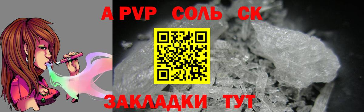 А ПВП VHQ Борисоглебск
