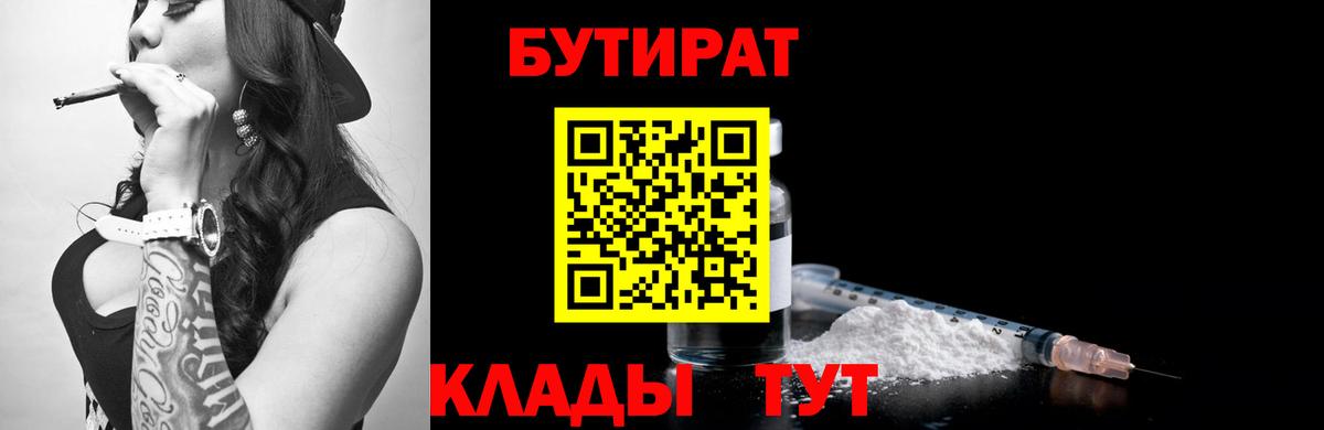 Бутират буратино  Вход с VPN  Бутират  Борисоглебск 