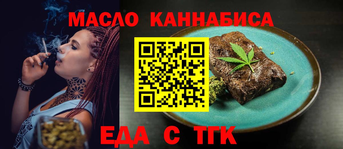 Canna-Cookies конопля  Вход с VPN  Борисоглебск 