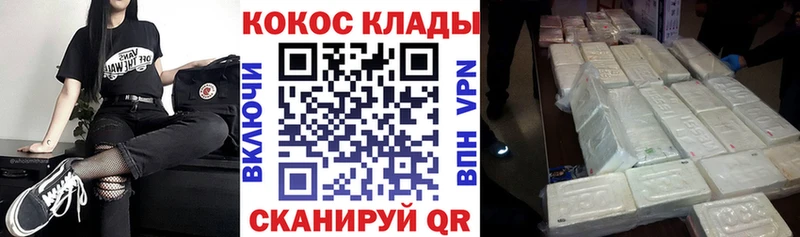 купить закладку Борисоглебск КОКАИН Эквадор