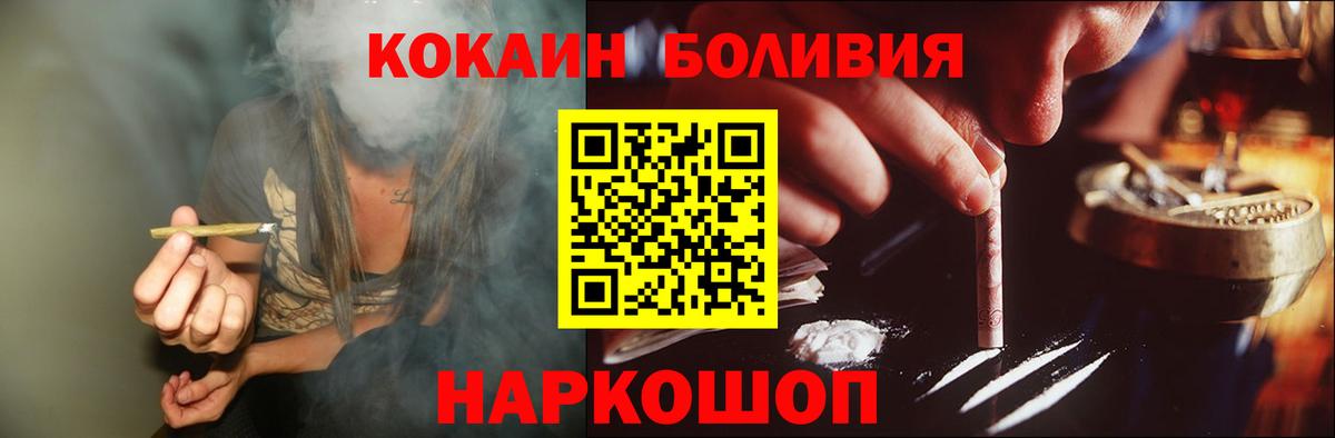 Cocaine 97% Борисоглебск