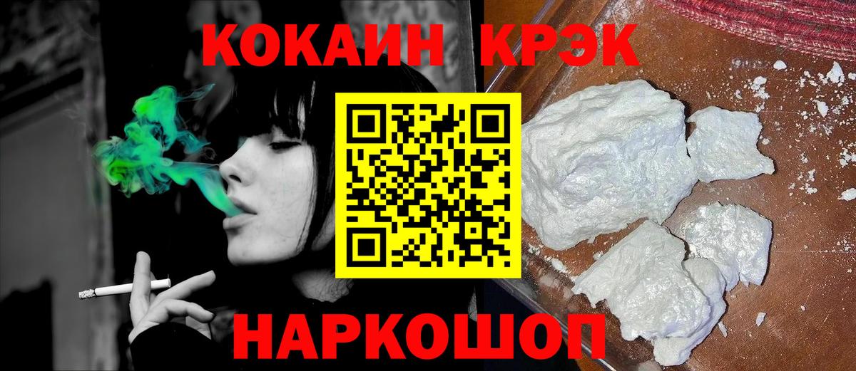 КОКАИН 99%  Кокаин FishScale  Борисоглебск  Вход с VPN 
