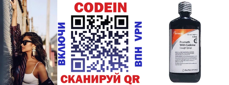 Кодеиновый сироп Lean Purple Drank купить Борисоглебск