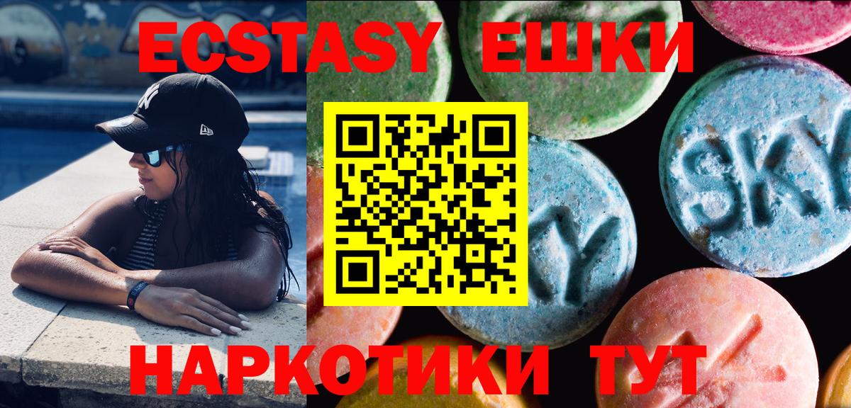 Ecstasy 280 MDMA  Вход с VPN  ЭКСТАЗИ  купить наркотик  Ecstasy Дубай  Борисоглебск 