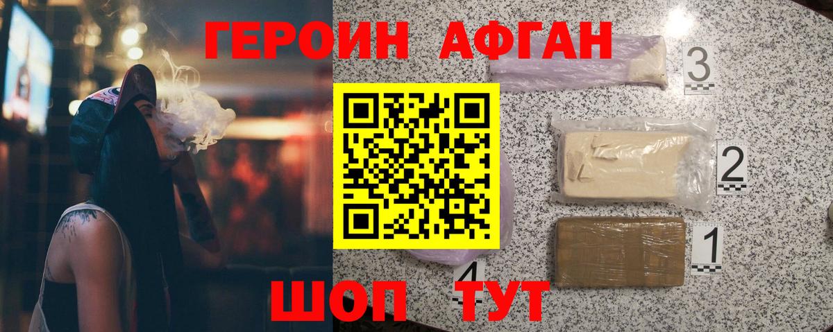 ГЕРОИН Heroin  Вход с VPN  Борисоглебск 
