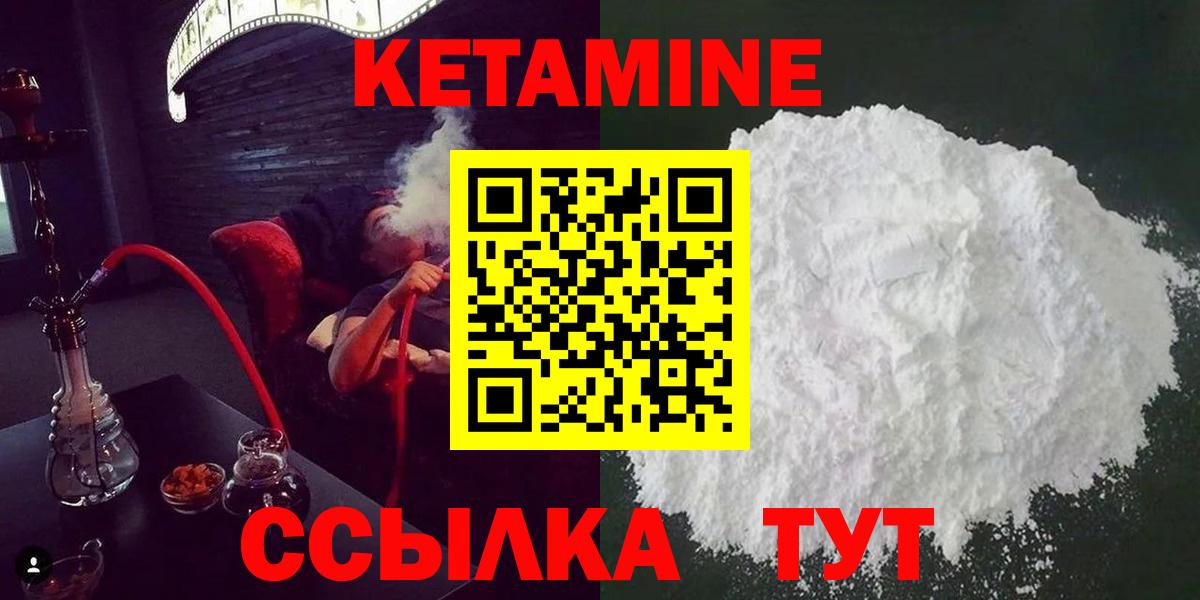 КЕТАМИН ketamine Борисоглебск
