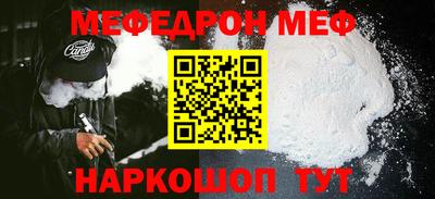 мяу мяу мука Янаул