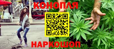 каннабис Ярцево