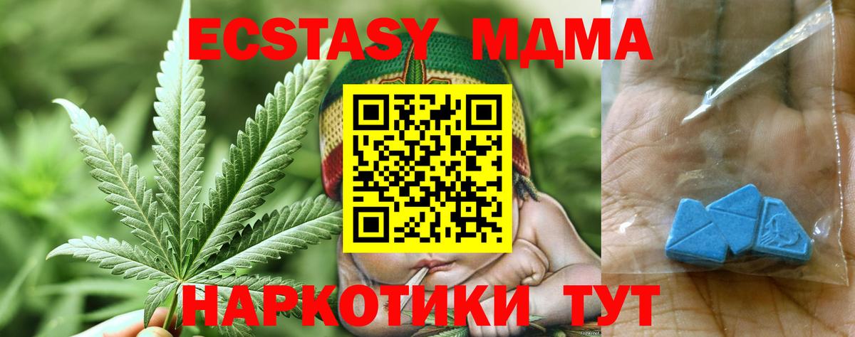 Борисоглебск  МДМА VHQ  Вход с VPN  MDMA VHQ 