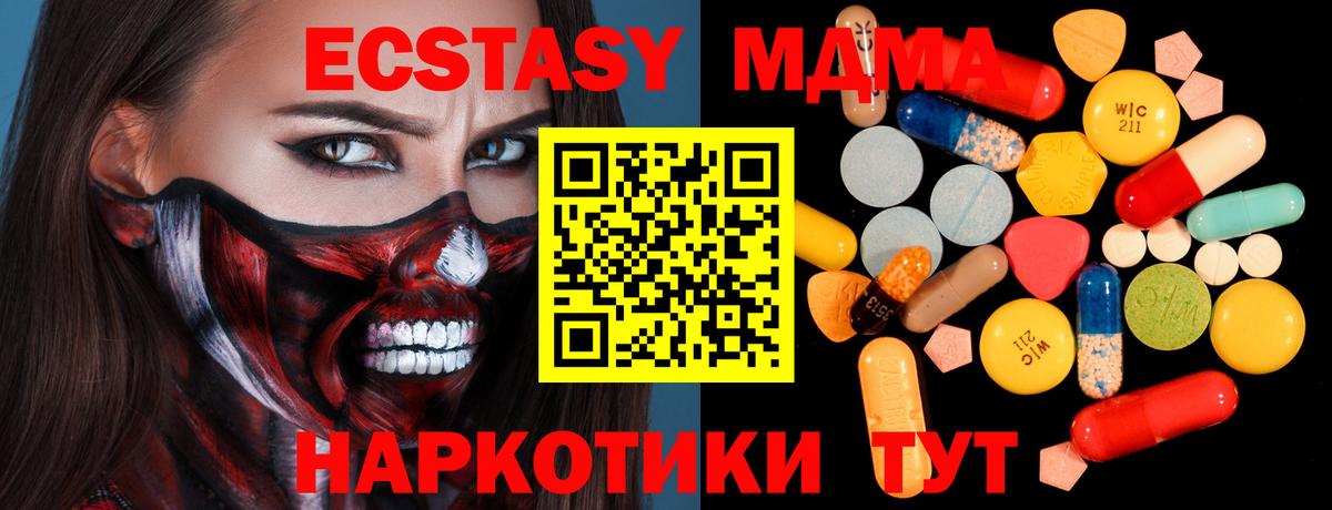 МДМА Molly Борисоглебск