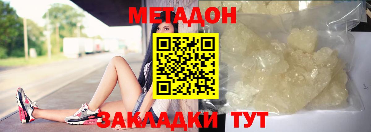 Борисоглебск  Метадон белоснежный  Вход с VPN  МЕТАДОН VHQ 