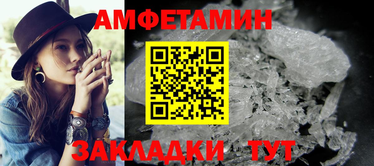 Метамфетамин  Вход с VPN  Борисоглебск  Первитин винт 