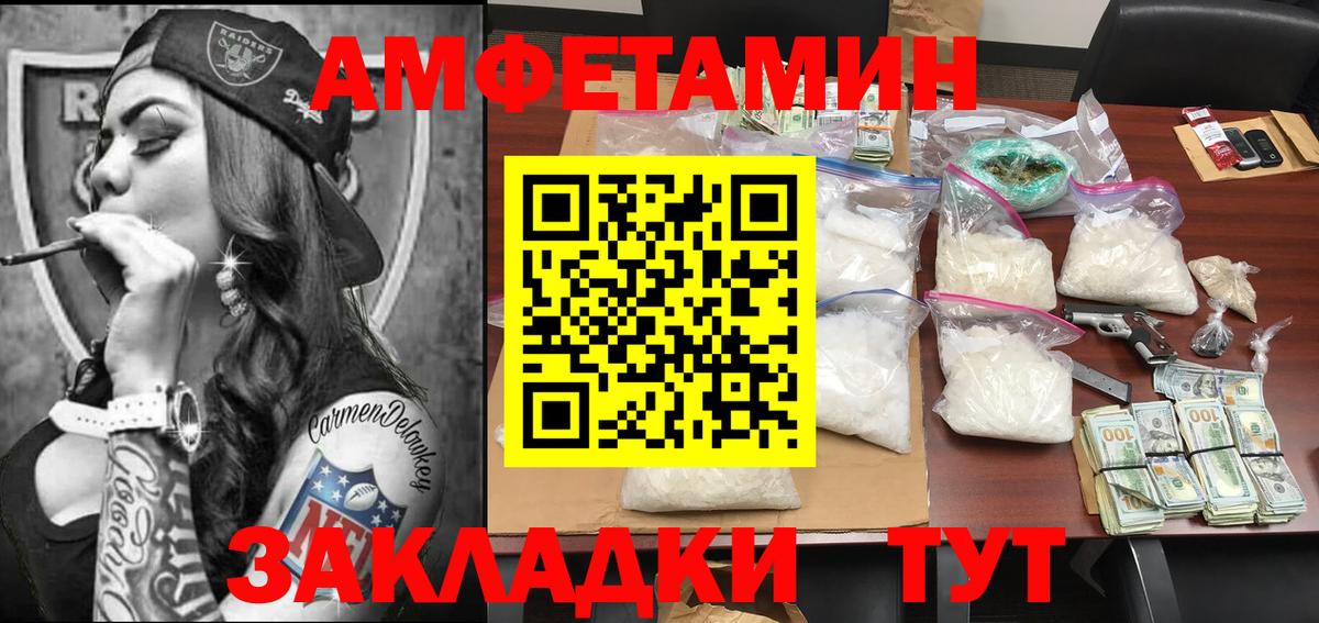 Метамфетамин мет Борисоглебск
