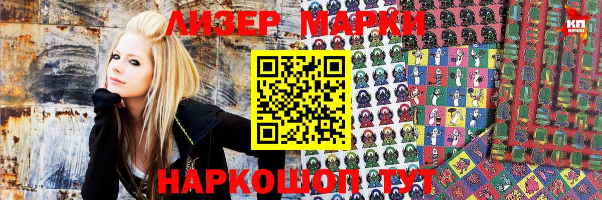 Марки 25I-NBOMe 1,5мг  Вход с VPN  Борисоглебск  Наркотические марки  Марки 25I-NBOMe 1,5мг 