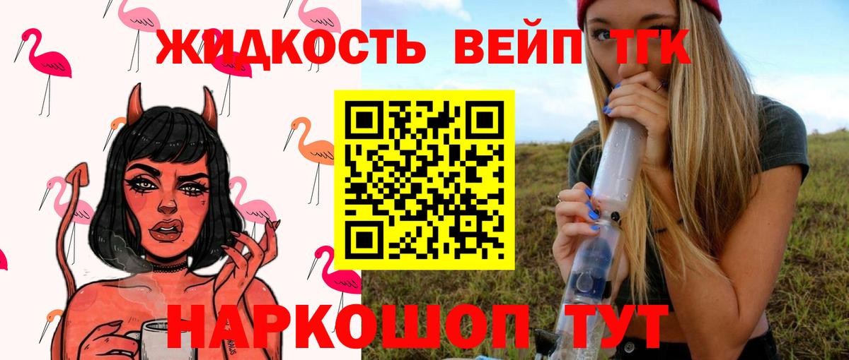 ТГК Wax  Вход с VPN  ТГК THC oil  Борисоглебск 